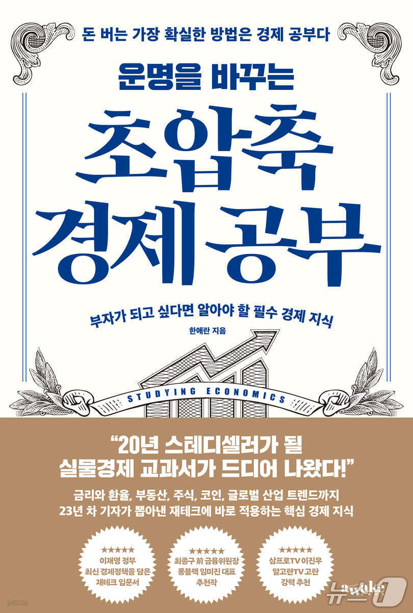 참담한 실패에 책까지 썼다…경제전문기자 펀트투자 6년간 누적수익률 1.8% - 뉴스1