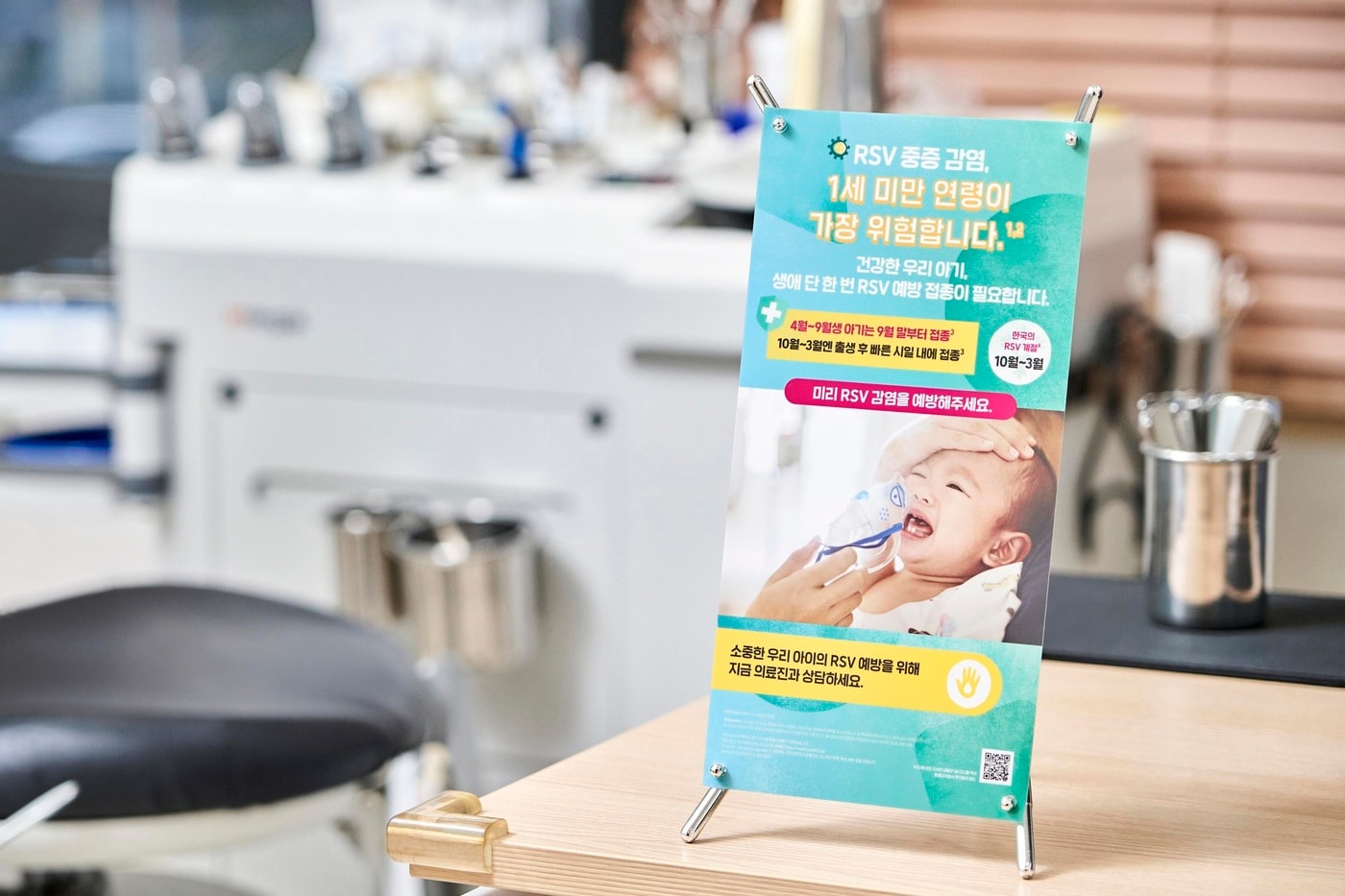 (SK바이오사이언스 제공)