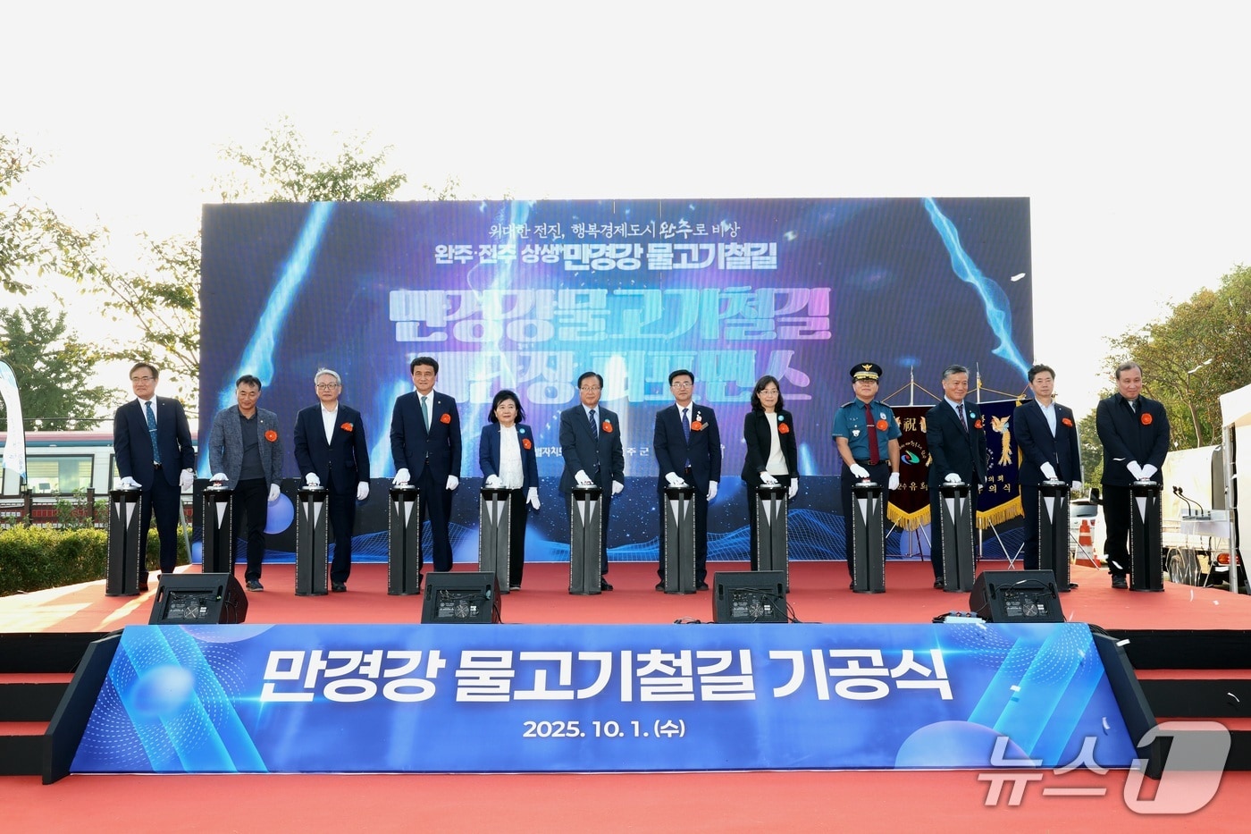 완주군은 전날(1일) 오후 삼례읍 비비정예술열차 광장에서 '만경강 물고기철길' 조성사업 기공식 행사를 개최했다고 2일 밝혔다.(완주군 제공. 재판매 및 DB금지)2025.10.2/뉴스1