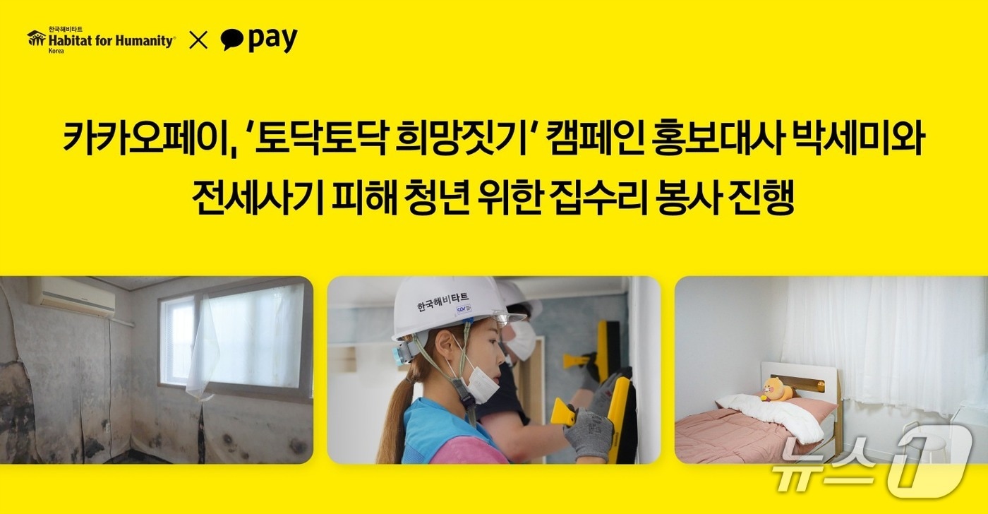 (카카오페이 제공. 재판매 및 DB금지)/뉴스1