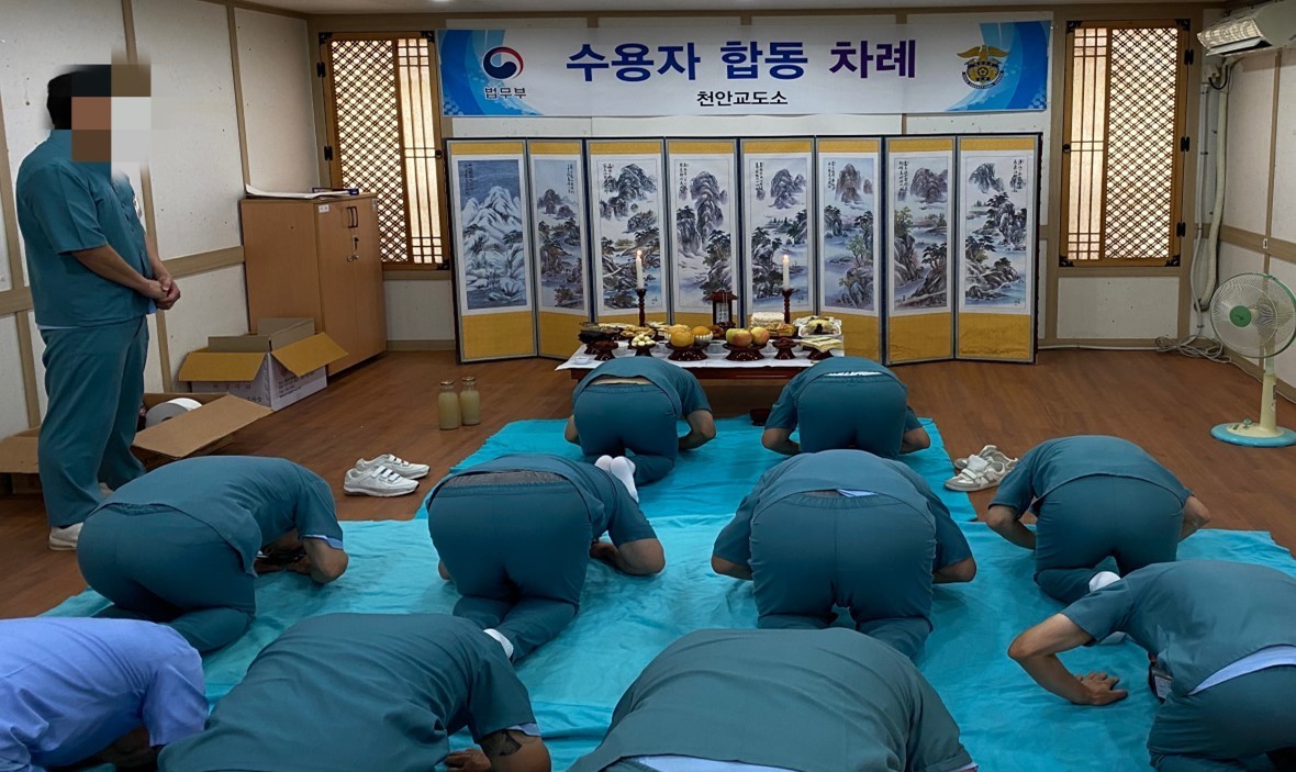 올해 추석 연휴를 앞두고 충남 천안시 천안교도소에서 수용자들이 합동 차례를 지내고 있다. 2025.10.2 (법무부 제공)