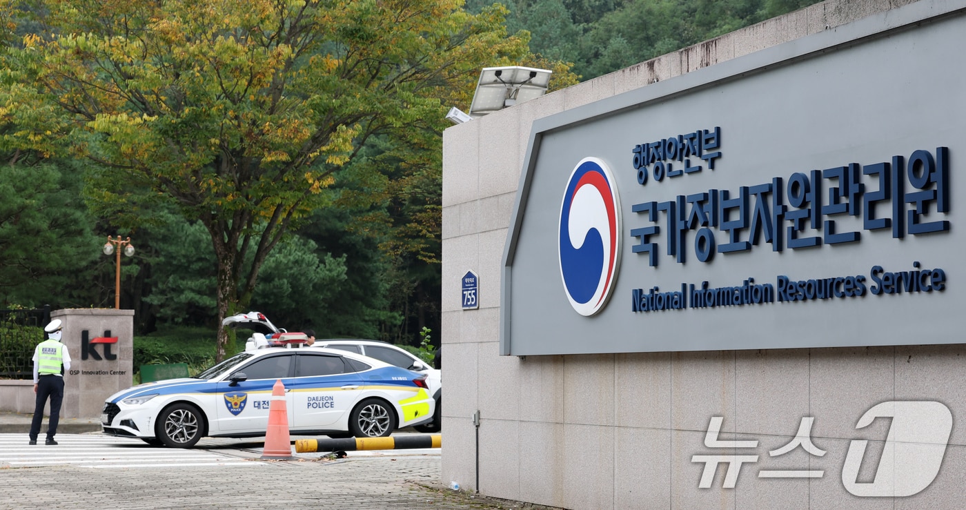국가정보자원관리원 모 2025.10.2/뉴스1 ⓒ News1 김기태 기자