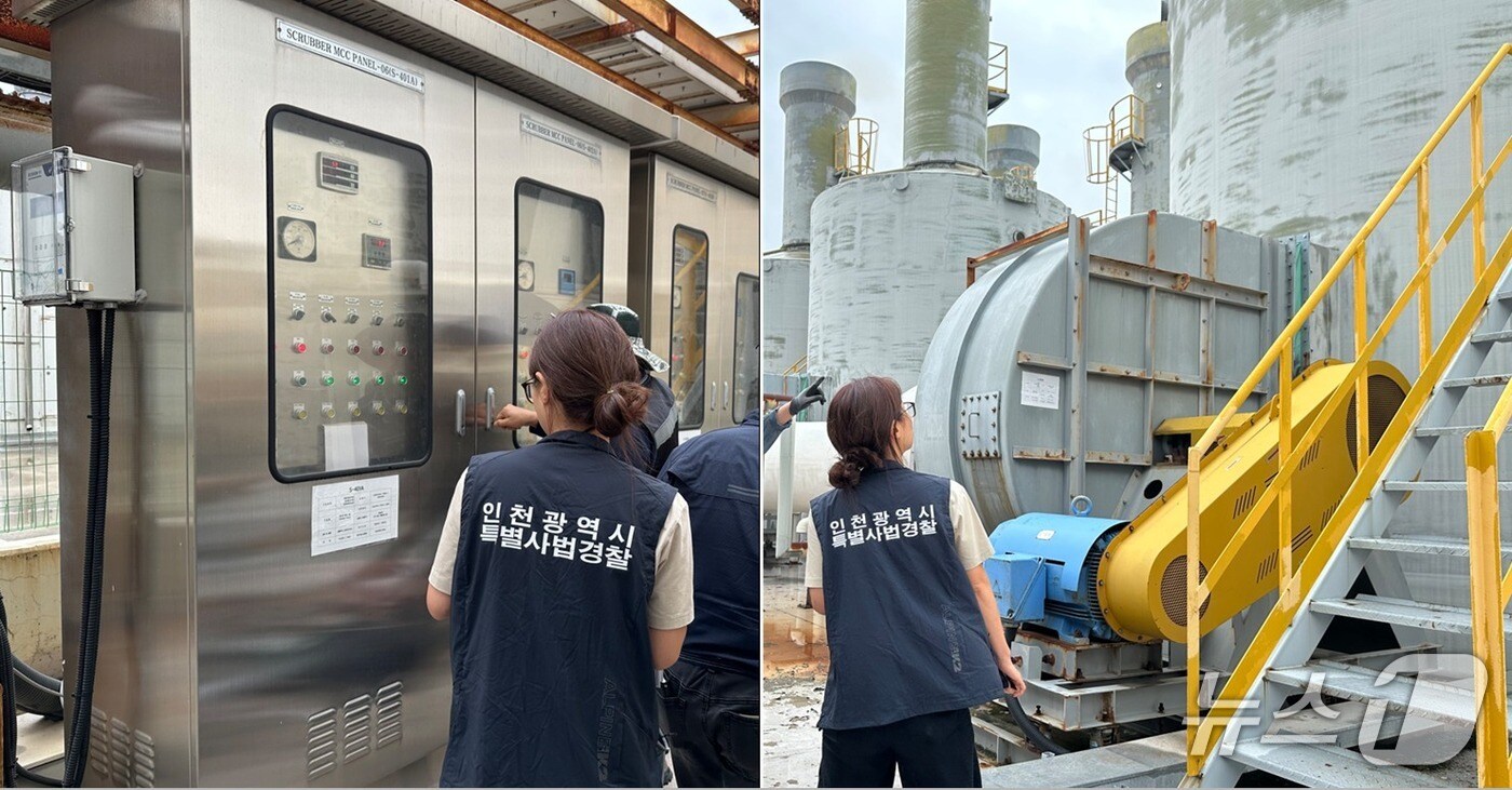 현장 수사 장면 (인천시 제공.재판매 및 DB금지)