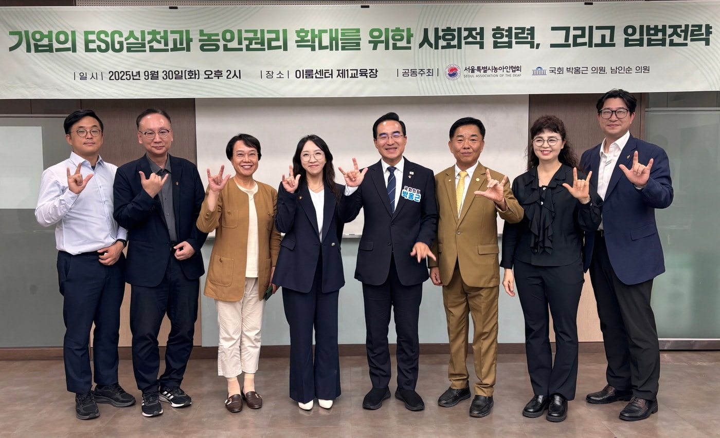 사진=서울특별시 농아인협회 제공