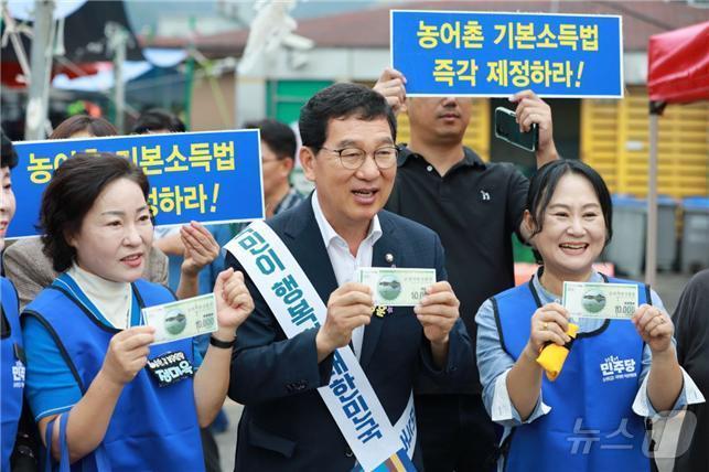 농어촌기본소득법 입법 촉구 서명운동을 진행 중인 신정훈 더불어민주당 의원.&#40;의원실 제공, 재배포 및 DB 금지&#41;2025.10.2/뉴스1