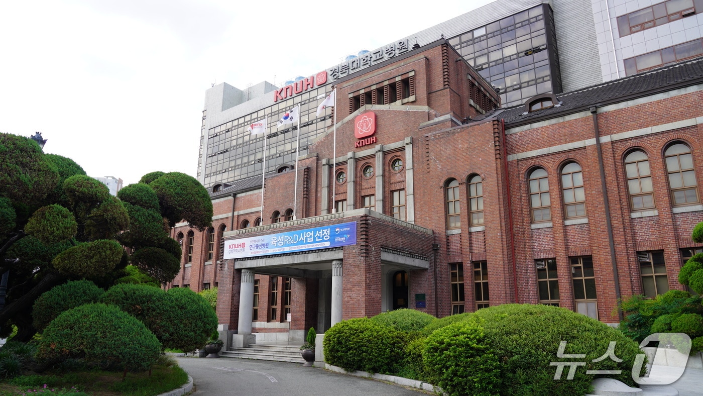 경북대병원을 비롯한 국립대병원이 인력 유출, 시설 노후화, 환자 감소라는 난제에 직면했다는 연구 결과가 나왔다. 사진은 경북대병원 본관. (사진은 기사 내용과 무관함)  (경북대병원 제공. 재판매 및 DB 금지)/뉴스1