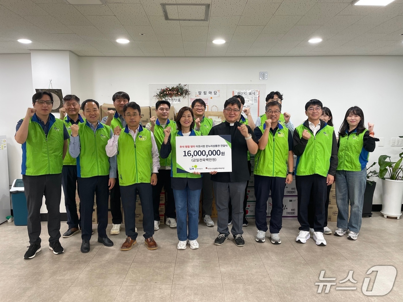 LH충북본부 온누리 상품권 전달식.(충북본부 제공)/뉴스1