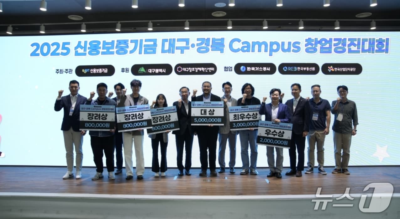 대구·경북 캠퍼스(Campus) 창업 페스티벌 수상자들이 파이팅을 외치고 있다.(신용보증기금 제공. 재판매 및 DB 금지)