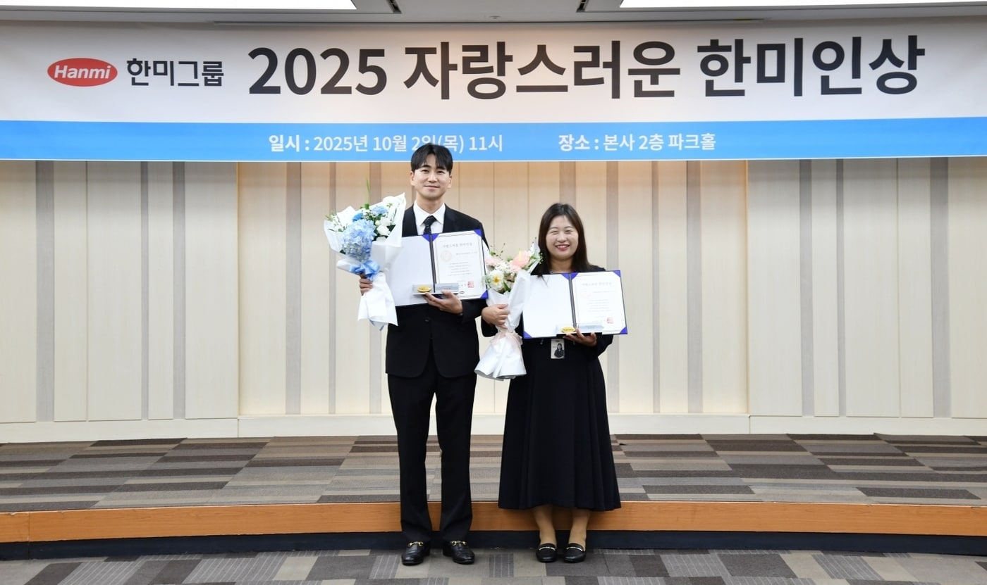 &#40;한미그룹 제공&#41;