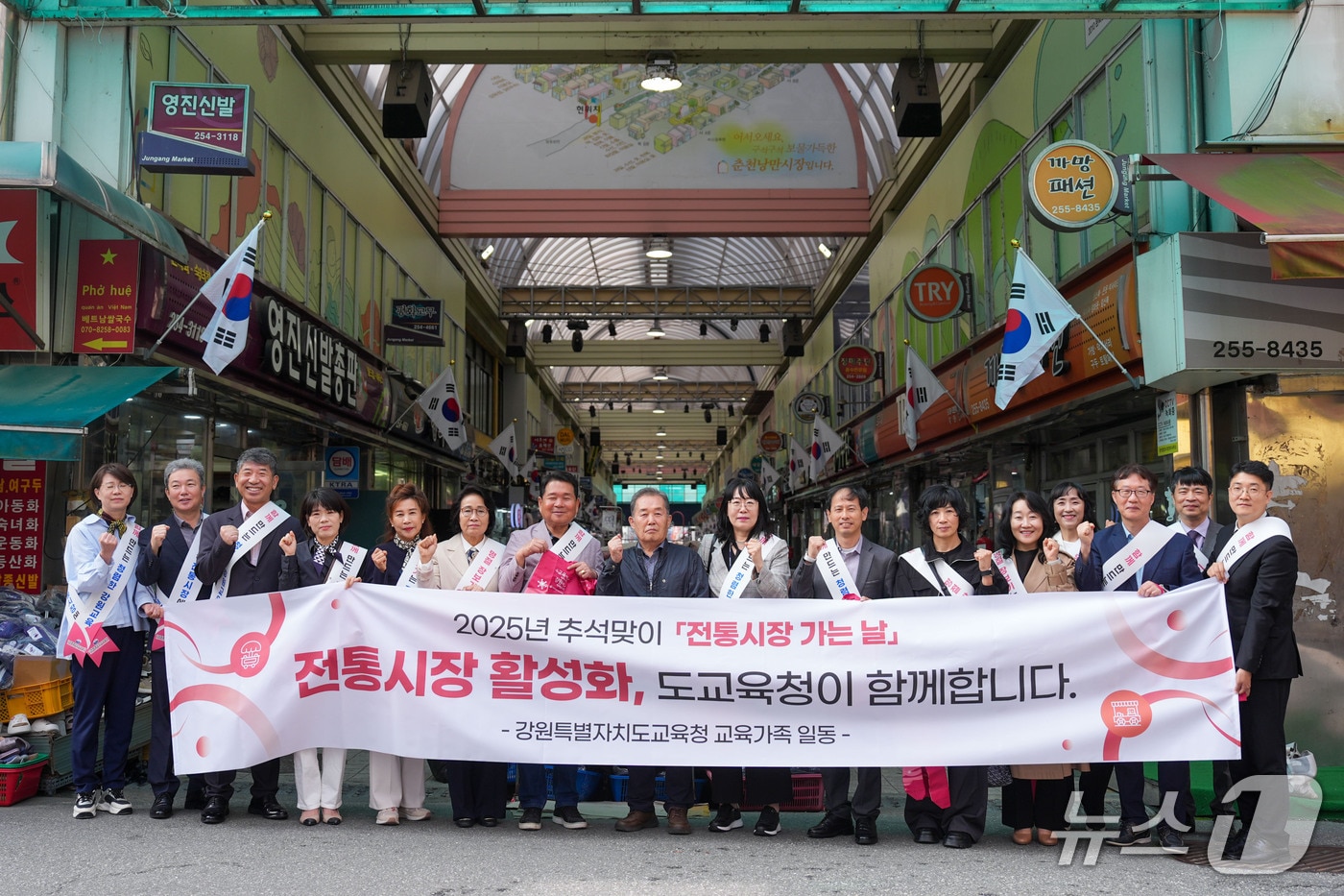 강원특별자치도교육청, 추석 맞아 춘천중앙시장 방문.&#40;도교육청 제공, 재판매 및 DB금지&#41;