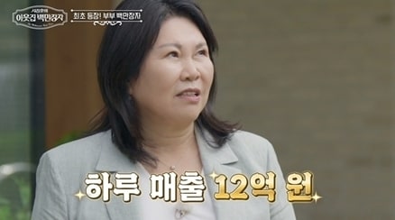 (EBS '서장훈의 이웃집 백만장자')