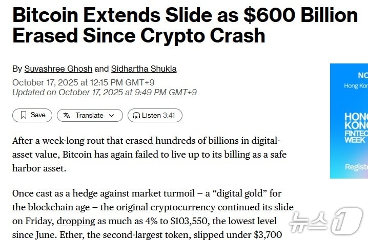 해당 기사 - 블룸버그 갈무리