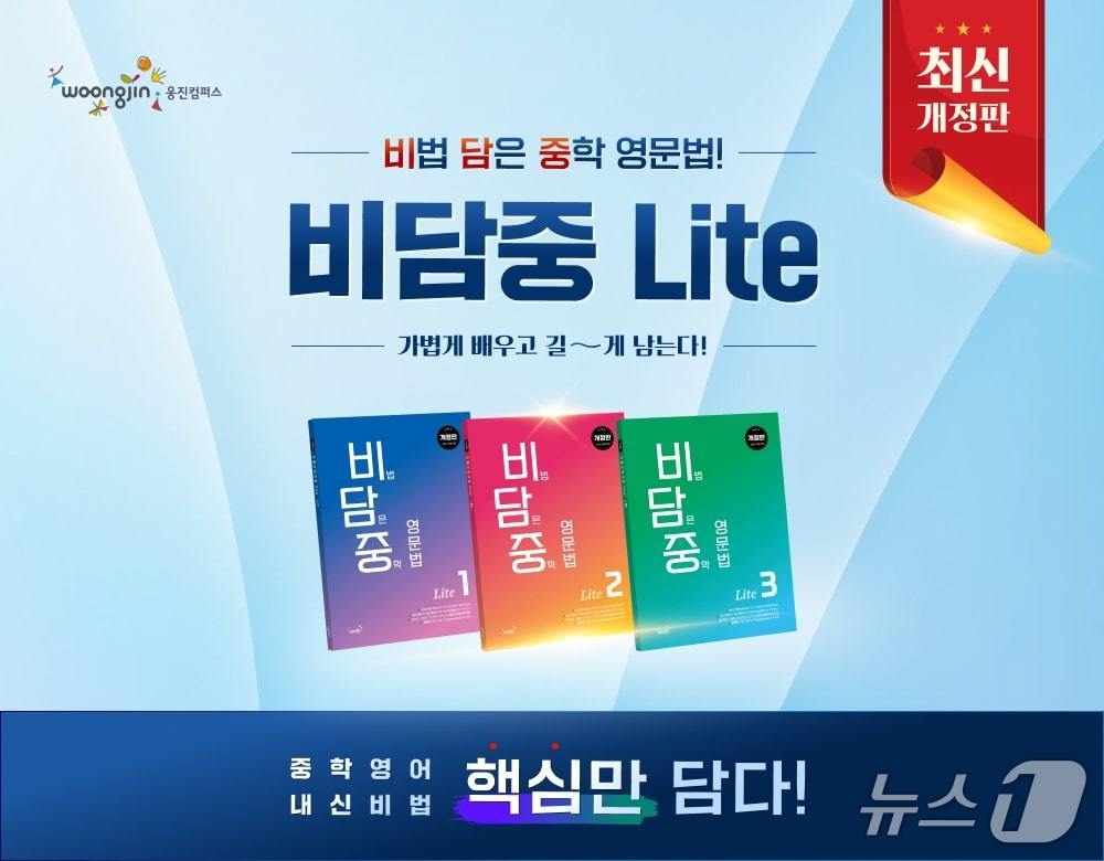 (웅진컴퍼스 제공)