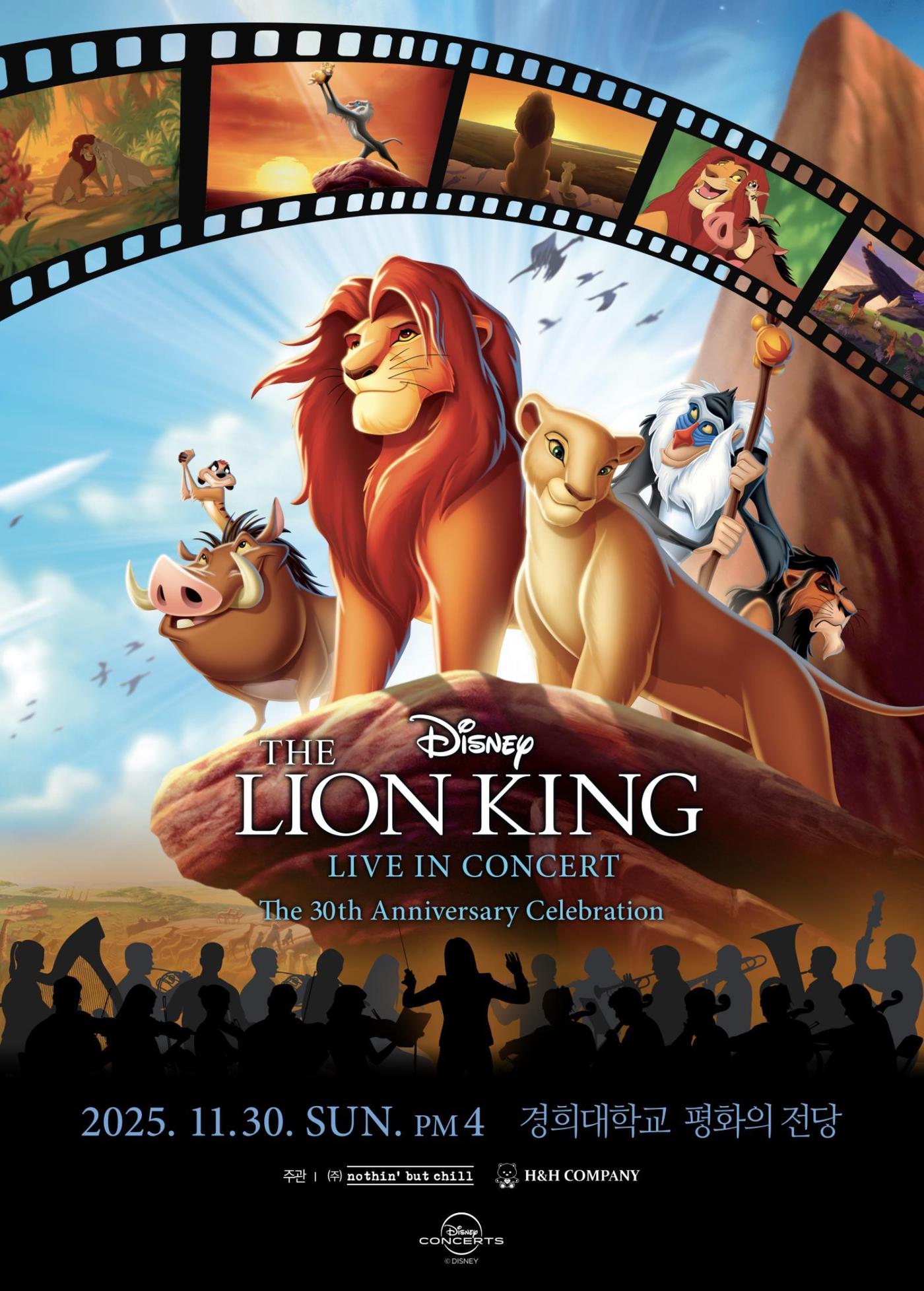 디즈니 라이온 킹