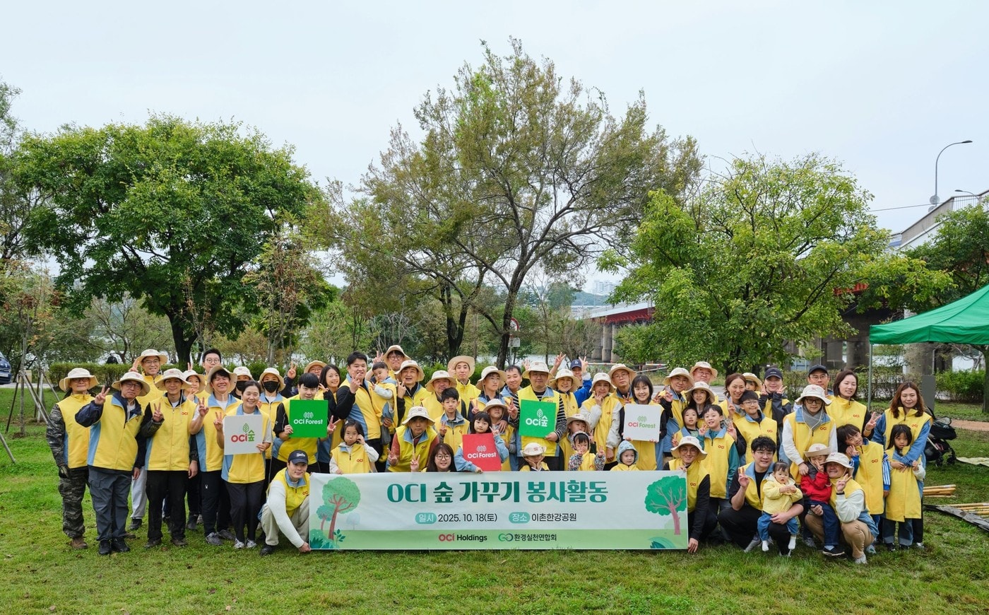 18일 OCI 임직원, 가족들이 OCI 숲 가꾸기 행사 후 기념촬영을 하고 있다(OCI홀딩스 제공). ⓒ 뉴스1