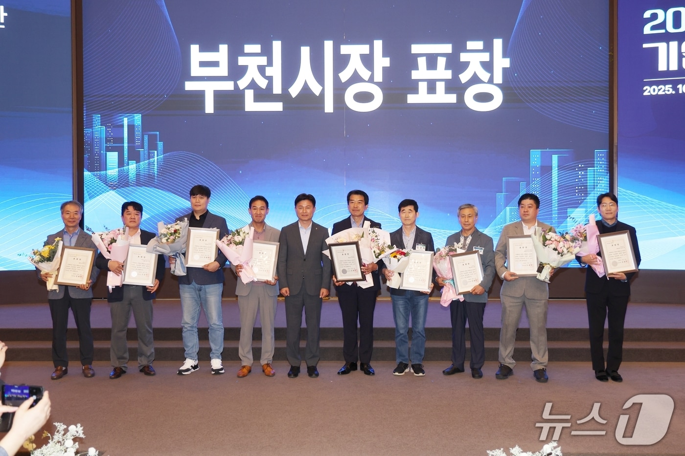 기업인의날 표창(경기 부천시 제공.재판매 및 DB금지)