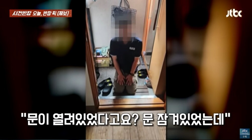 (JTBC '사건반장' 갈무리)