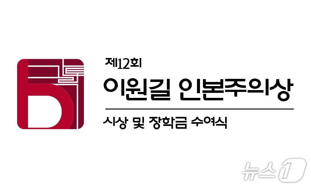 &#40;가톨릭대 제공&#41;