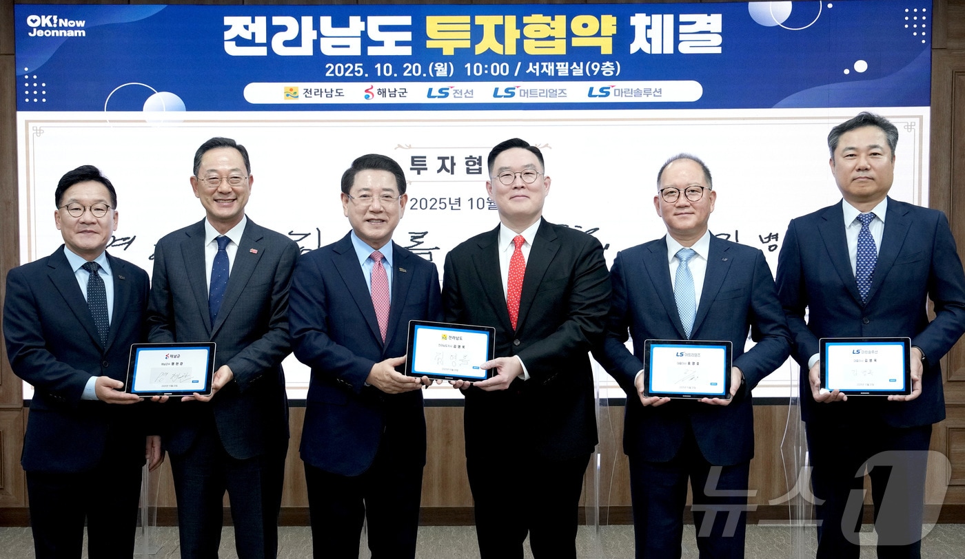 김영록 전라남도지사가 20일 도청 서재필실에서 국내 전선업계 1위 기업 LS전선 구본규 대표이사, LS머트리얼즈 홍영호 대표이사, LS마린솔루션 김병옥 대표이사, 강위원 전남도 경제부지사, 명현관 해남군수와 해상풍력 전용설치항만 조선 및 케이블 설치선 건조를 위한 투자협약을 체결하고 있다.&#40;전남도 제공. 재판매 및 DB금지&#41; 2025.10.20/뉴스1 