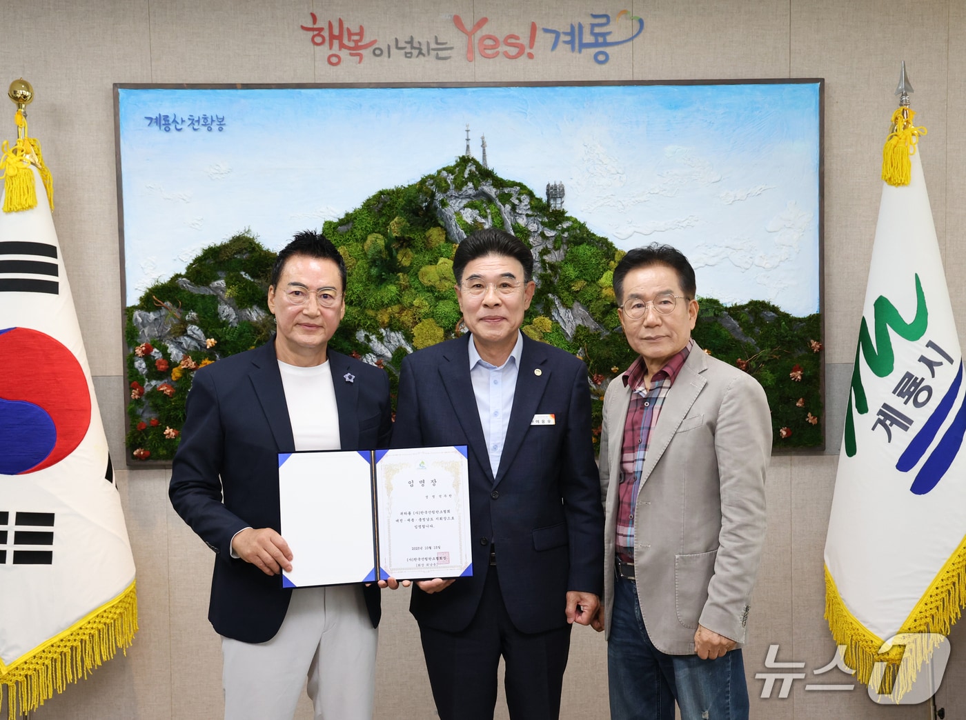 한국산림탄소협회 관계자들과 간담회 후 기념 촬영을 하는 모습 (계룡시 제공.재판매 및 DB금지)/뉴스1 