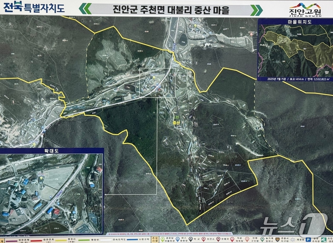 전북 진안군이 '행정 구역별 맞춤형 종합지도' 제작을 완료하고 20일부터 3주간 각 마을회관에 배부·설치한다.(진안군제공. 재판매 및 DB금지)2025.10.20/뉴스1