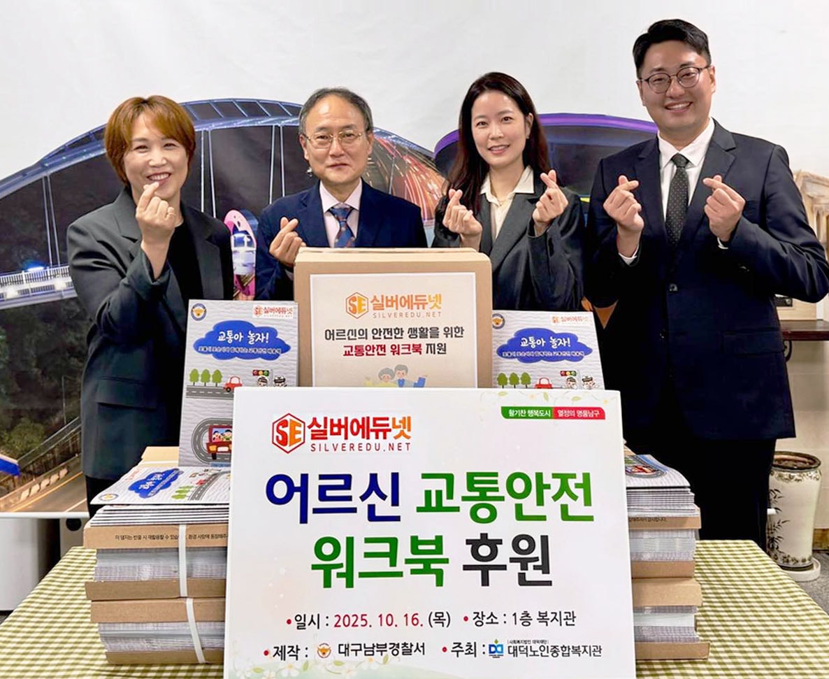 사진=㈜햇빛가득찬 실버에듀넷 제공