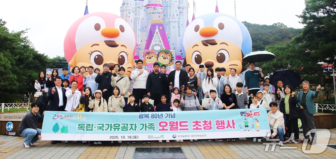 대전보훈청-대전도시공사 독립·국가유공자 후손 초청행사(대전보훈청 제공) /뉴스1