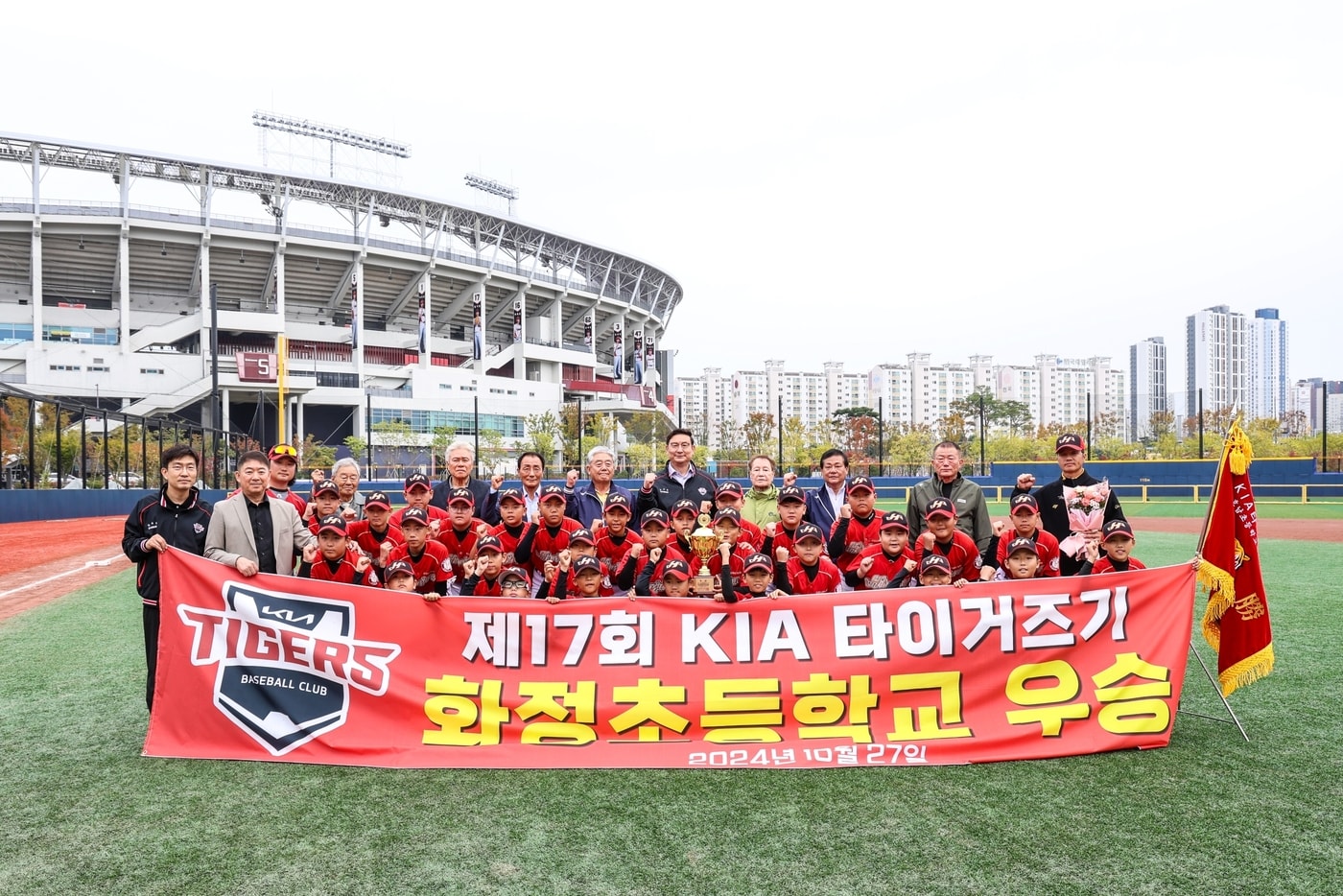 KIA 타이거즈는 호남 지역 야구 꿈나무 발굴과 육성을 위해 '제18회 KIA 타이거즈기 호남지역 초등학교 야구대회'를 개최한다. (KIA 타이거즈 제공)