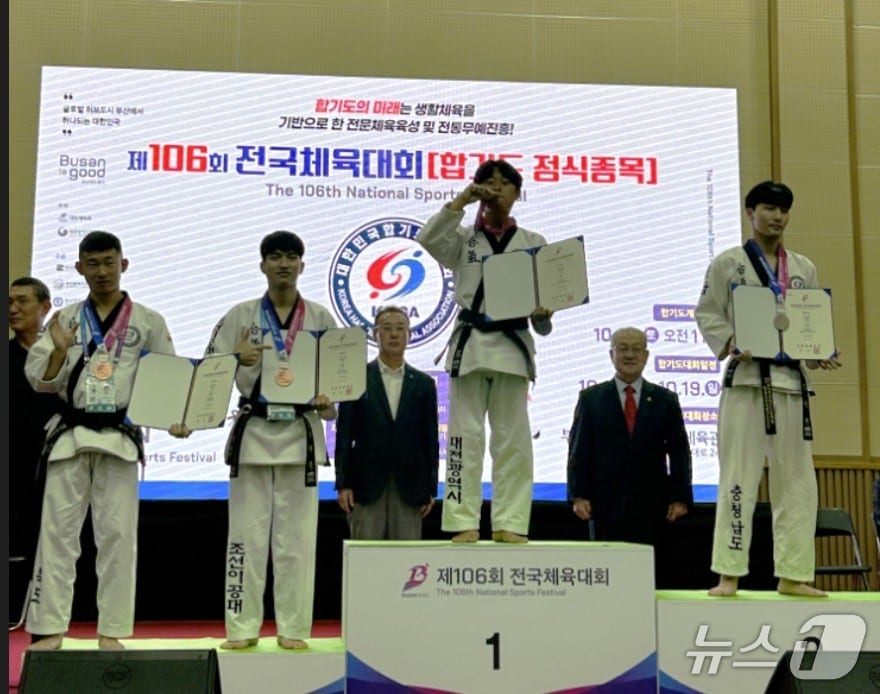 우송정보대학 자율전공학부 스포츠운동재활과 안원준 학생이 제106회 전국체육대회 합기도 종목에서 금메달을 획득했다. (우송정보대 제공.재판매 및 DB금지)/뉴스1