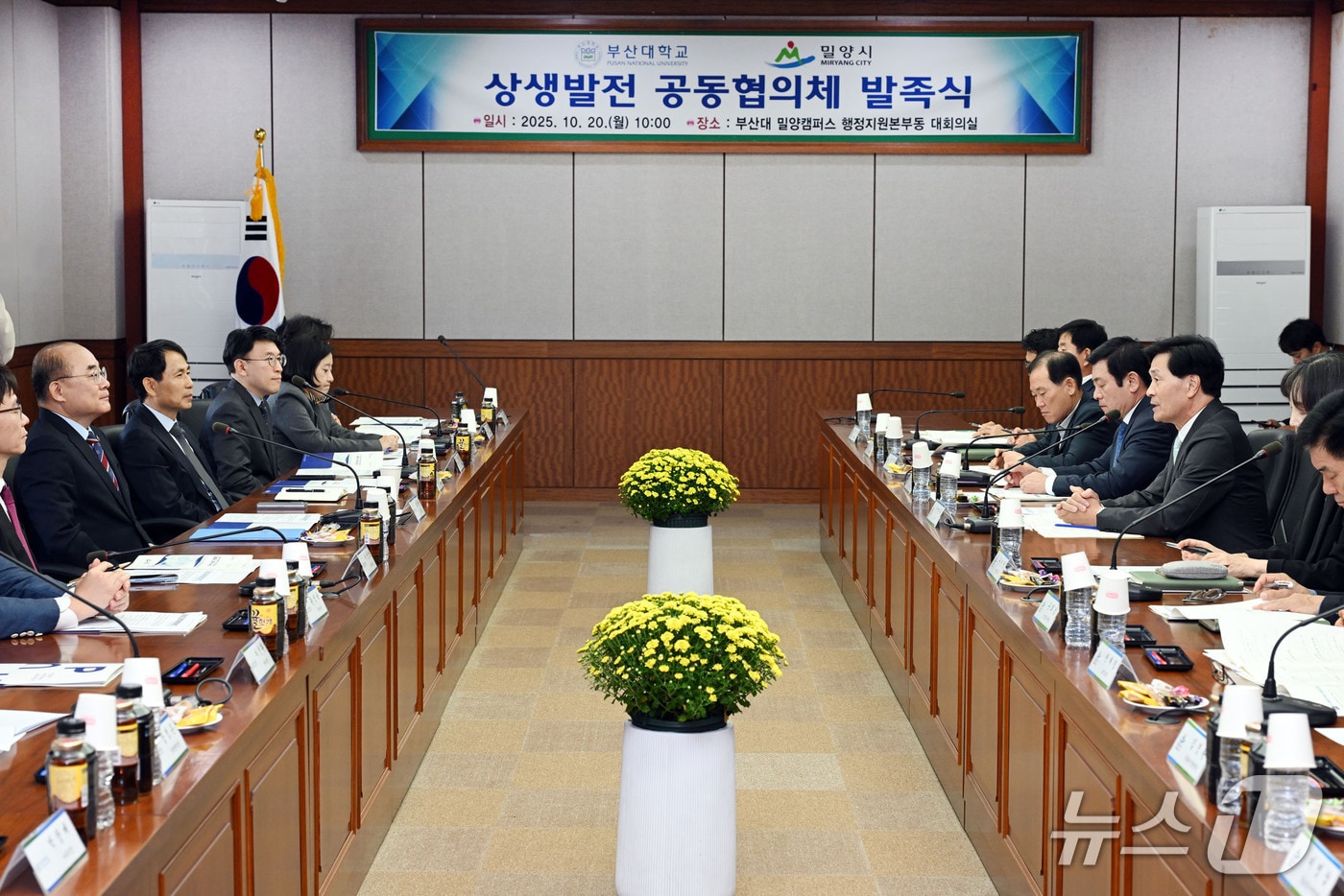 밀양시와 부산대가 20일 부산대 밀양캠퍼스에서 상생 발전 공동협의체 발족식을 갖고 있다.&#40;밀양시 제공. 재판매 및 DB금지&#41;