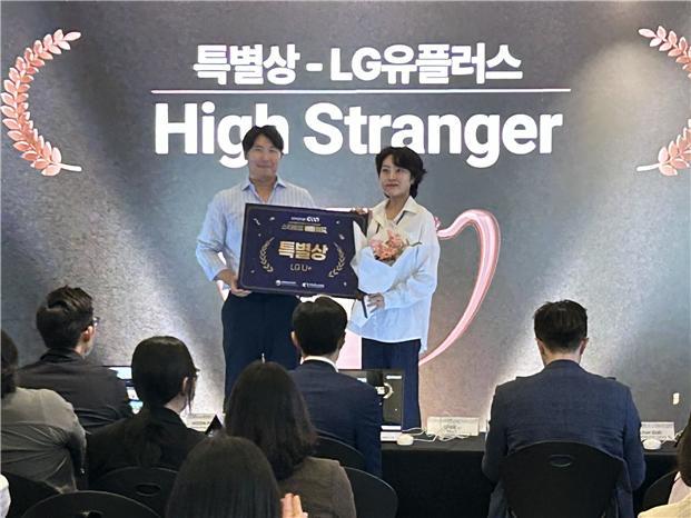 사진=하이스트레인저(HiStranger) 제공