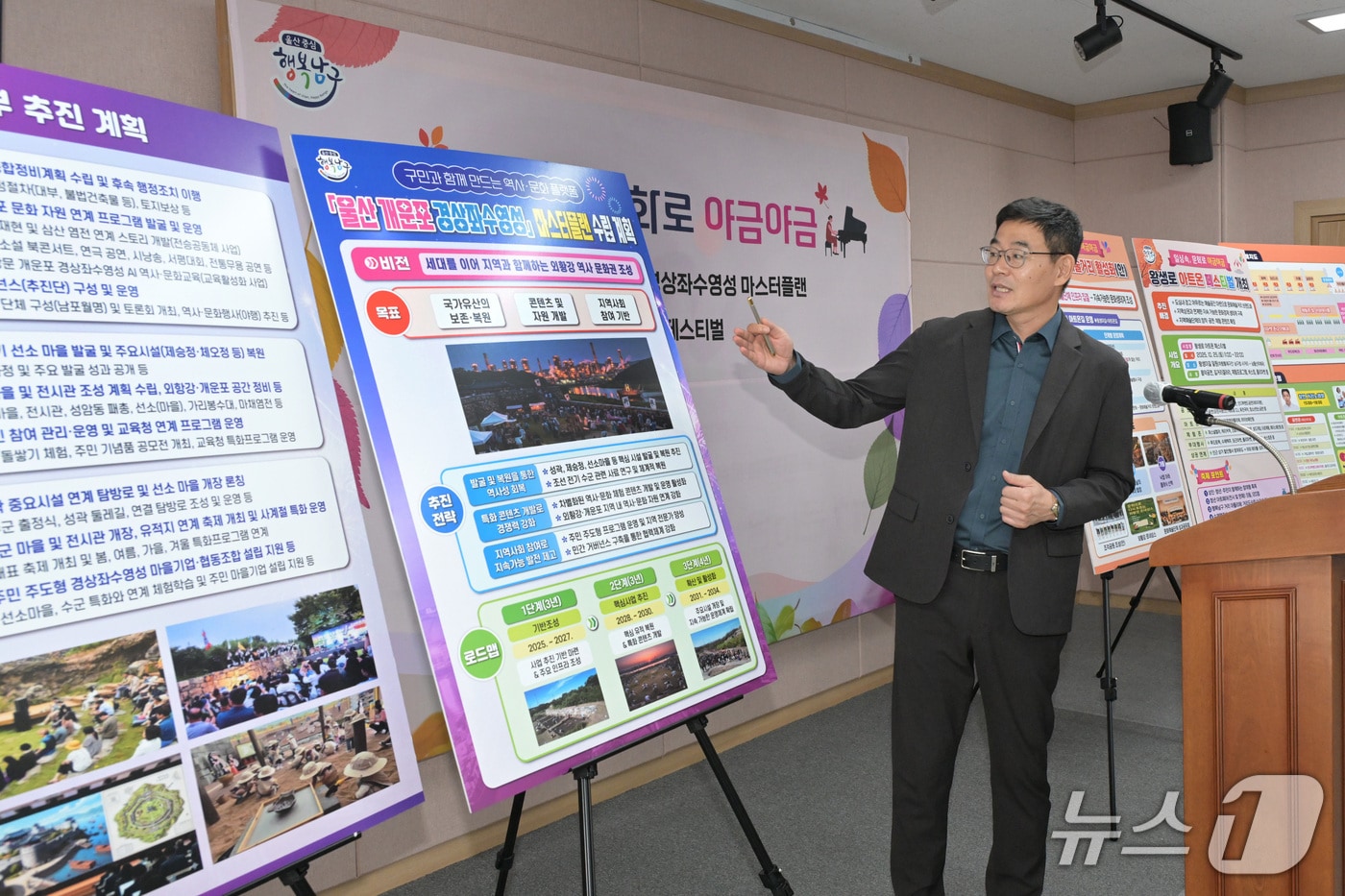 울산 남구 문화관광국 서영일 국장이 20일 남구 프레스센터에서 울산 개운포 경상좌수영성 마스터플랜를 발표하고 있다.(울산 남구 제공. 재판매 및 DB금지)/뉴스1