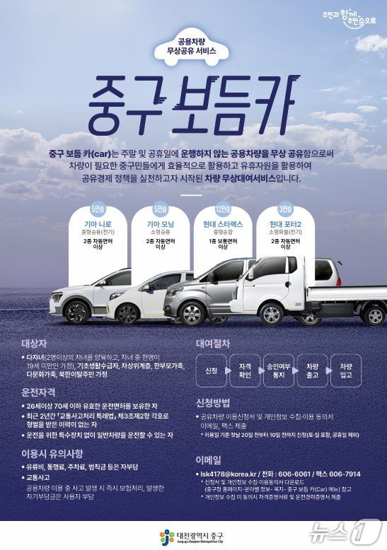 ‘보듬카’ 홍보물./뉴스1