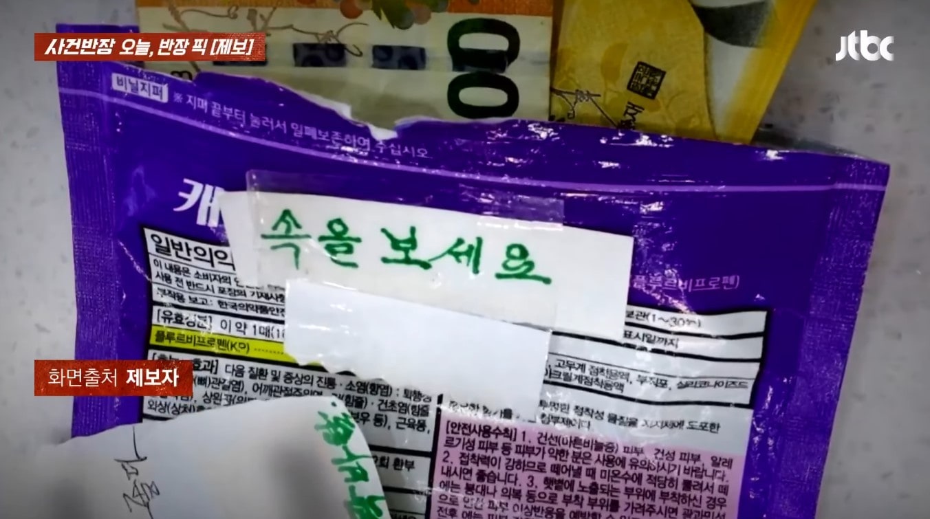 &#40;JTBC 갈무리&#41;