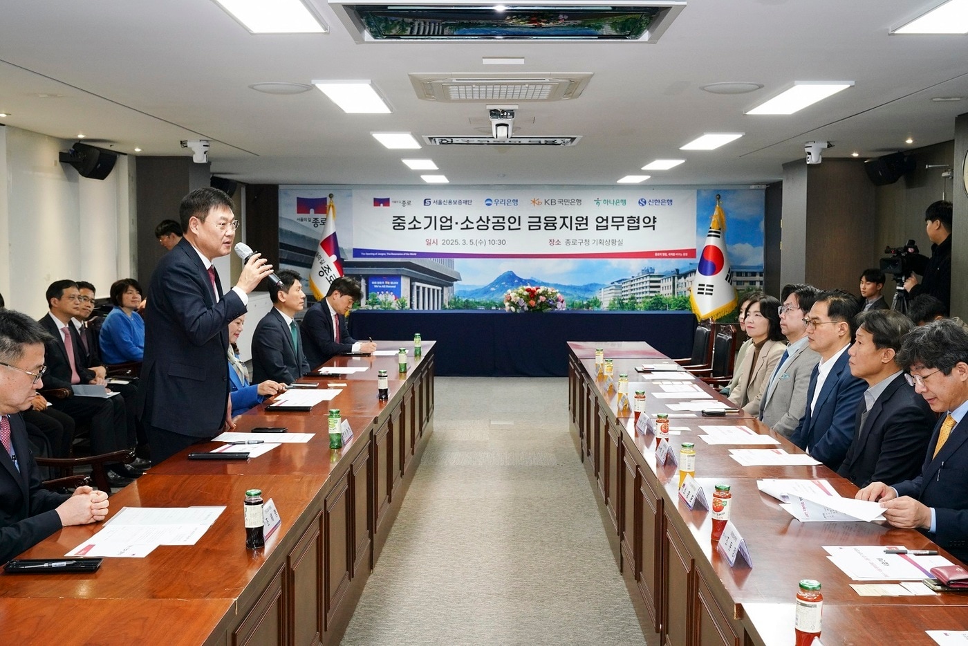 중소기업·소상공인 금융지원 업무협약식(종로구 제공)