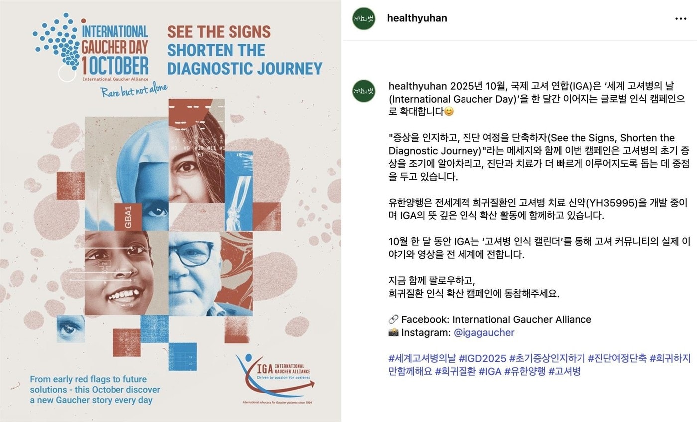 (유한양행 제공)