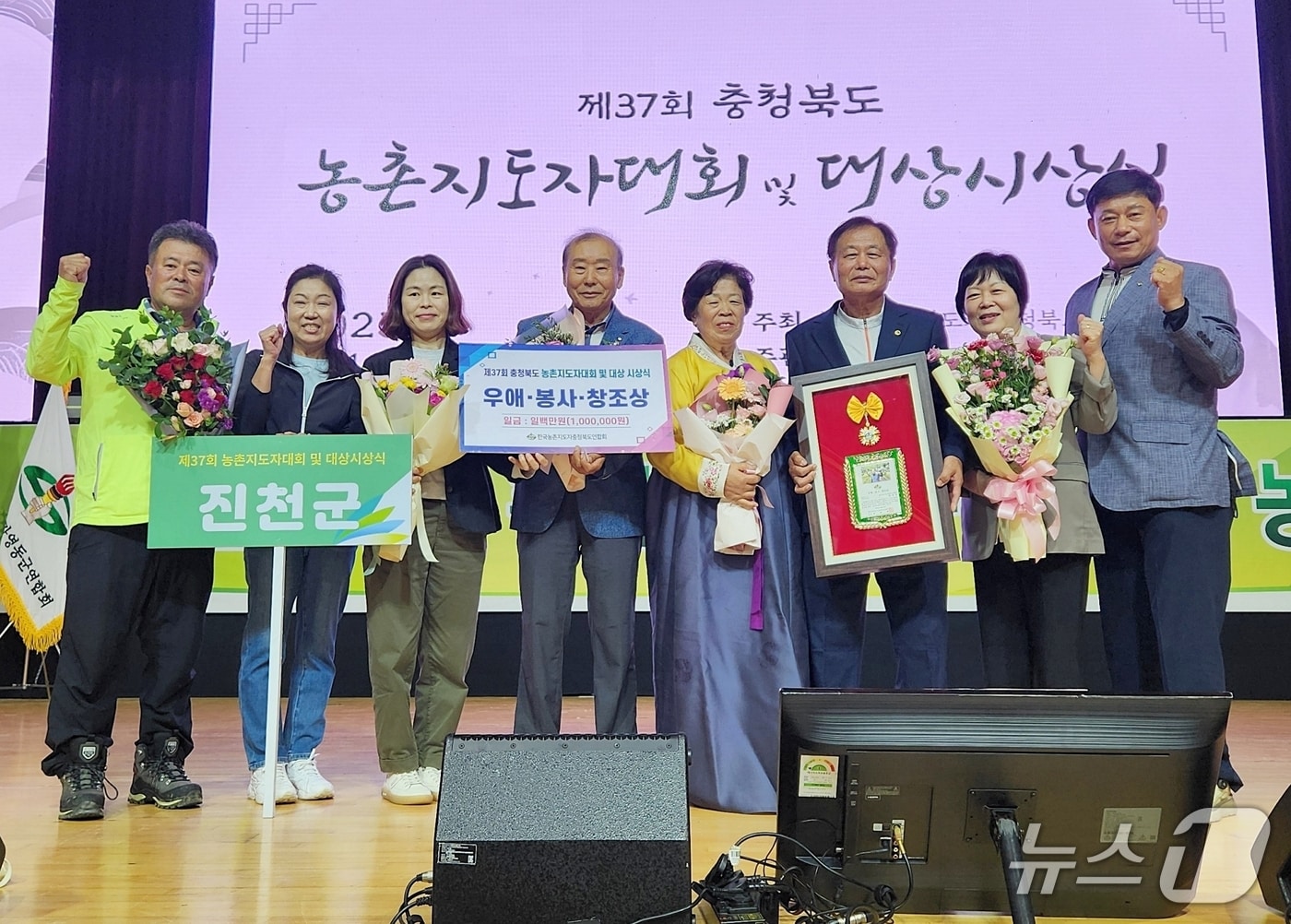 충북 진천군농업기술센터는 37회 충북농촌지도자대회에서 진천군이 4관왕을 차지했다.(진천군 제공, 재판매 및 DB금지)/뉴스1