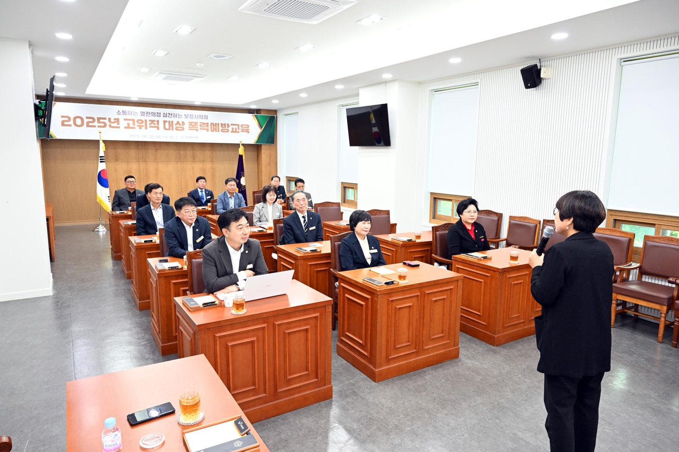 '2025년 고위직 대상 폭력 예방 교육' 운영 모습.(보령시의회 제공. 재판매 및 DB금지)/뉴스1