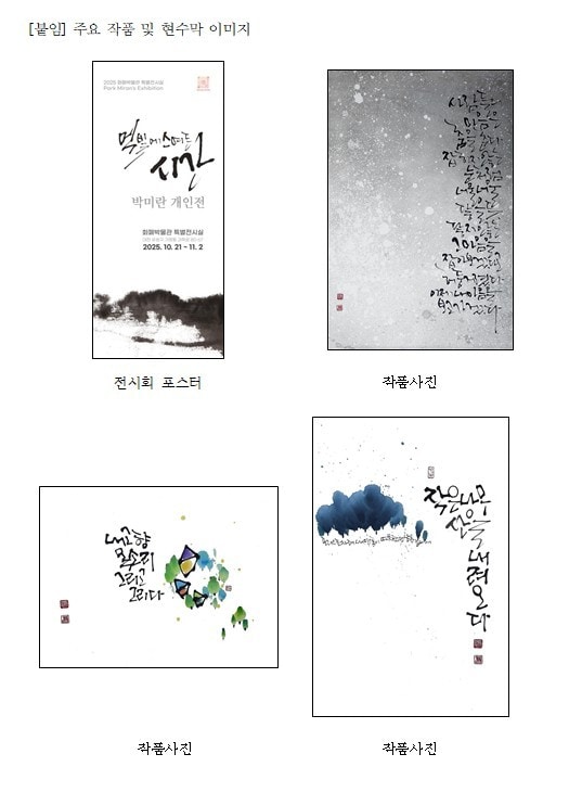 주요 작품 및 현수막 이미지(한국조폐공사 제공.재판매 및 DB금지)/뉴스1