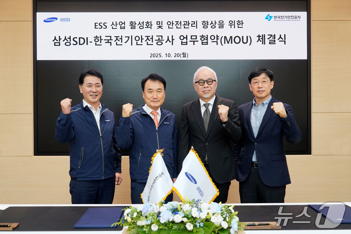 한국전기안전공사와 삼성SDI가 전기저장장치 산업 발전을 위해 힘을 모으기로 했다.(공사 제공. 재판매 및 DB금지)2025.10.21/뉴스1