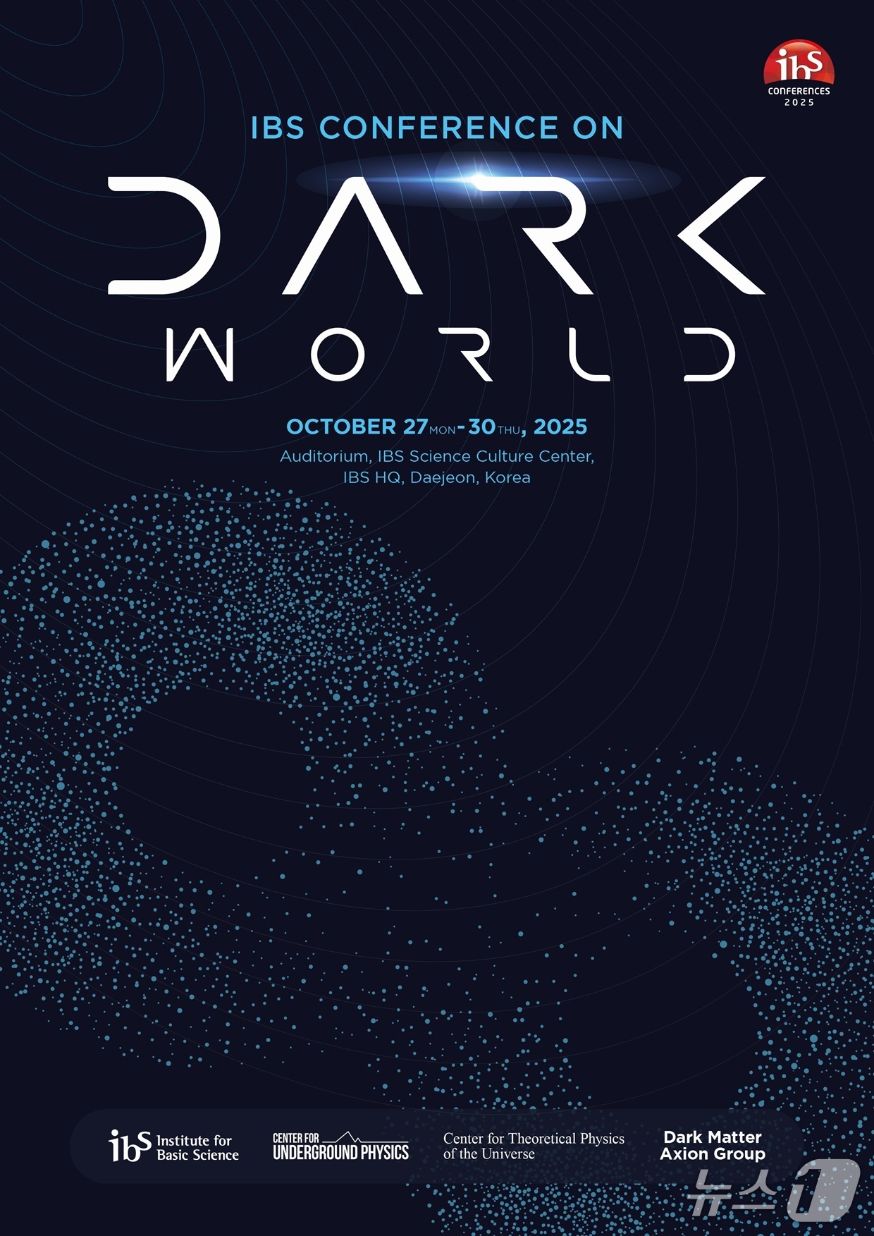 IBS 암흑세계 탐구 콘퍼런스 포스터(IBS 제공) /뉴스1