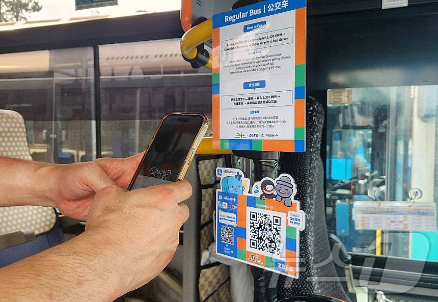 제주의 한 버스에 부착된 제로페이X알리페이플러스 전용 결제 QR코드.(제주관광공사 제공, 재판매 및 DB 금지)