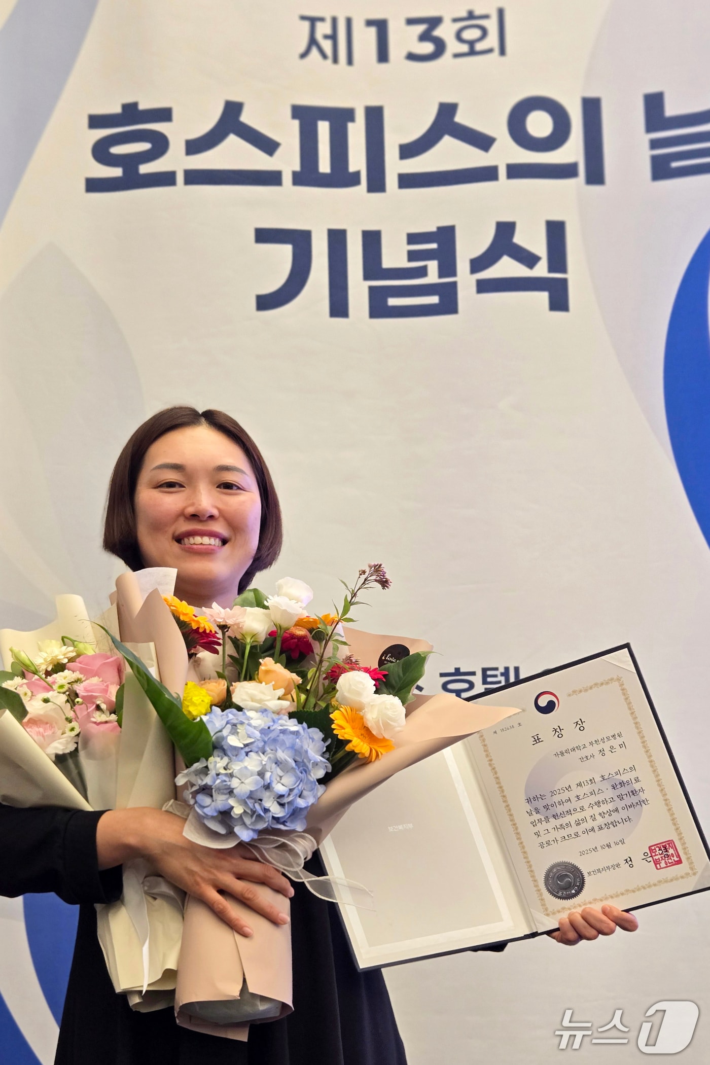 정은미 간호사(가톨릭대 부천성모병원 제공.재판매 및 DB금지)