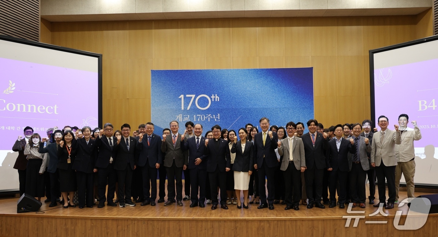 지난 17일 가톨릭대에서 열린 부천시 소재 4개 대학 교류회 'B4 UniConnect' 참석자들이 기념사진을 촬영하고 있다.(가톨릭대 제공)