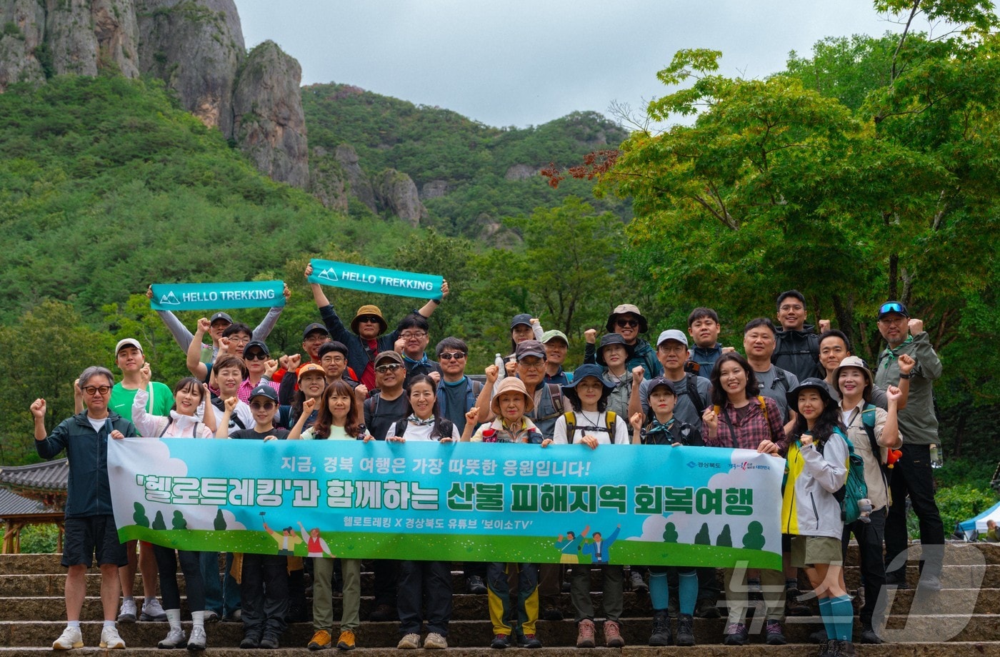 경북 산불 피해지역의 관광 회복을 위한 '유튜브 경북여행단 프로젝트'가 가동을 시작했다.(경북도 제공. 재판매 및 DB금지) /뉴스1