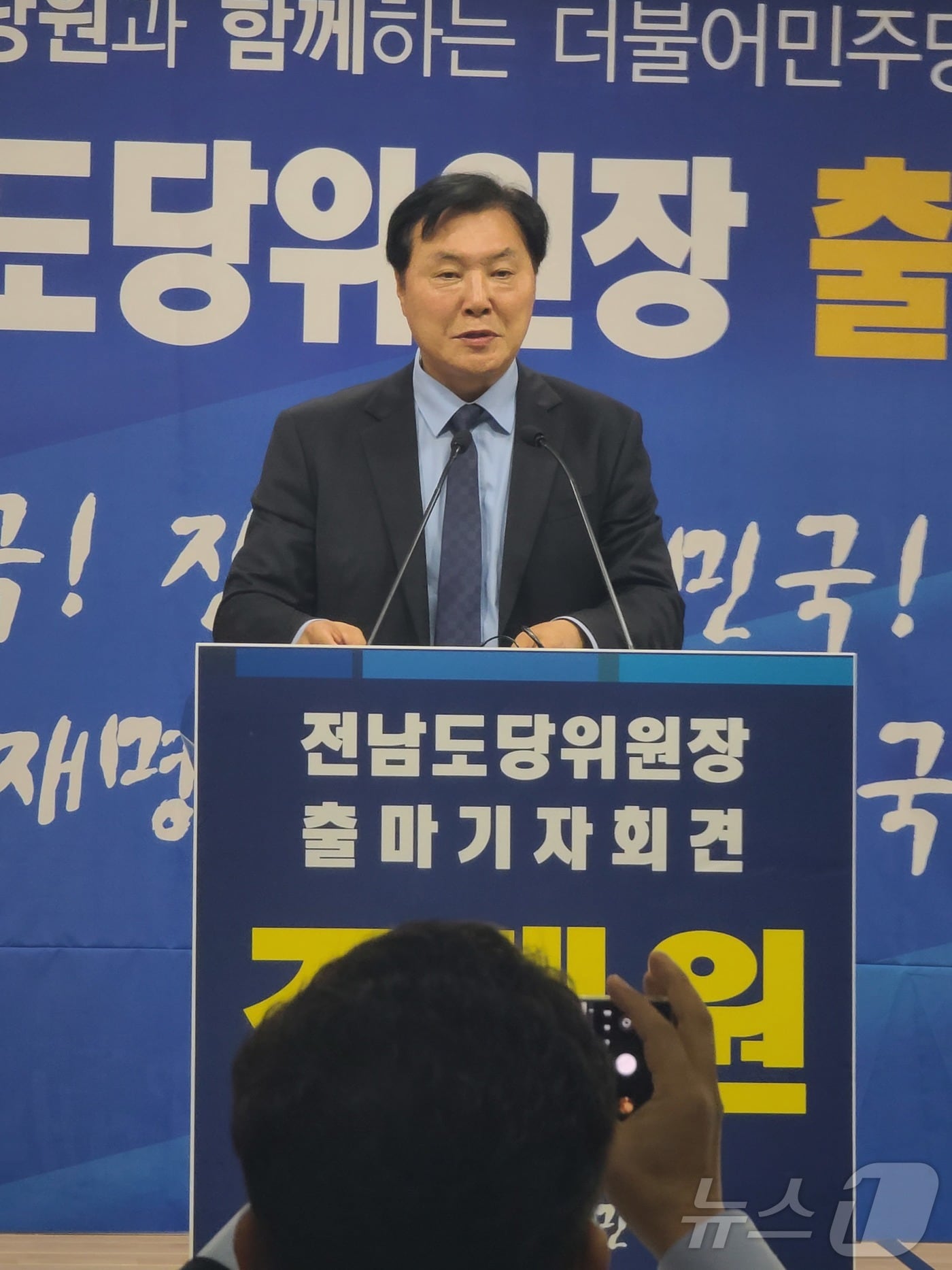 21일 오전 11시 전남도의회 브리핑룸에서 조계원 더불어민주당 의원&#40;여수시을&#41;이 민주당 전남도당위원장 출마를 선언하고 있다. 2025.10.21/뉴스1 ⓒ News1 전원 기자