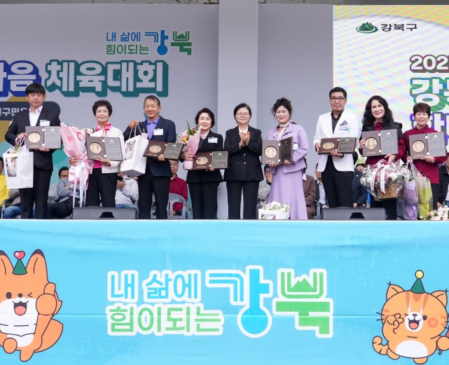 이순희 강북구청장과 강북구민대상 수상자들이 강북구민운동장에서 열린 구민대상 시상식 후 기념촬영을 하고 있다.(강북구 제공)