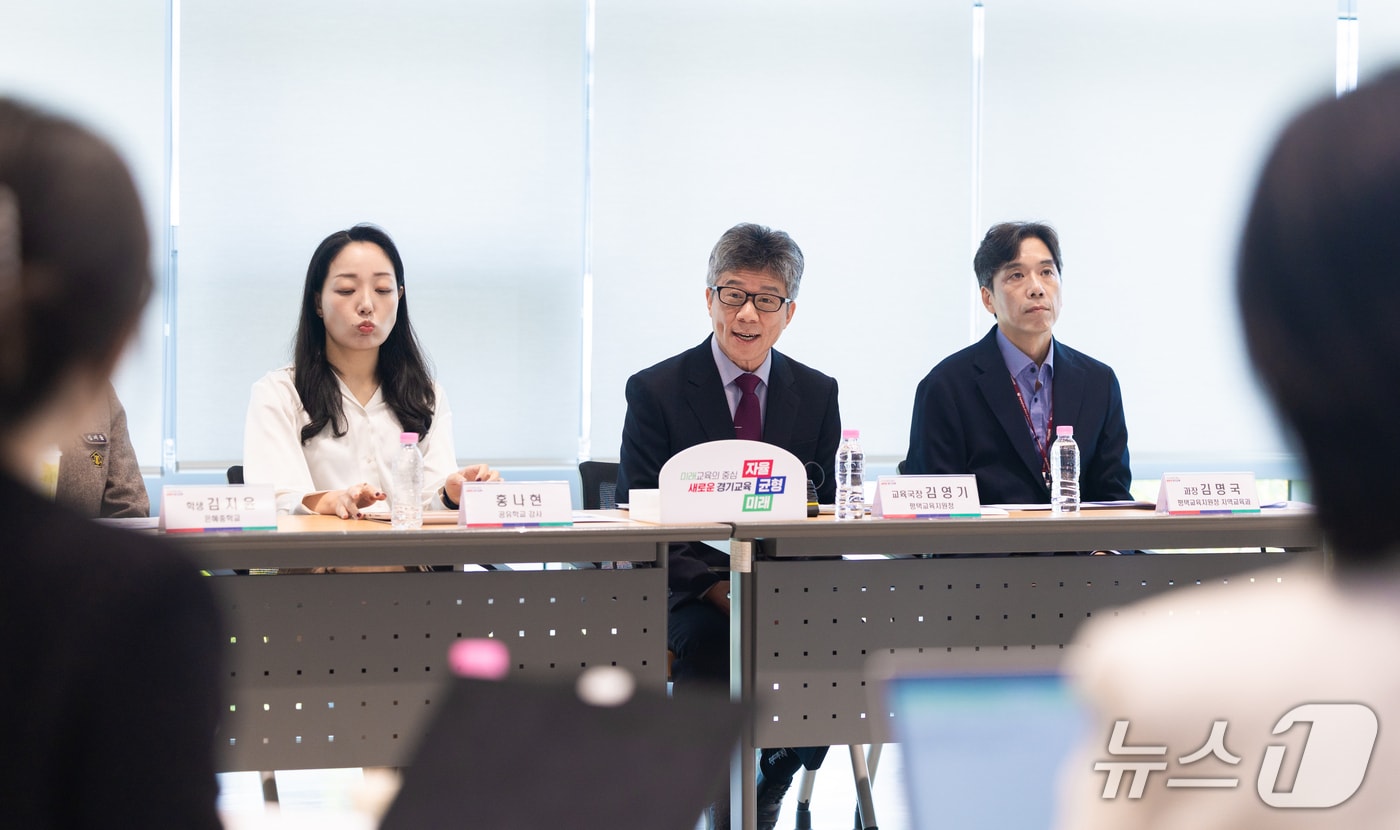 &#40;경기도교육청 제공. 재판매 및 DB금지&#41;