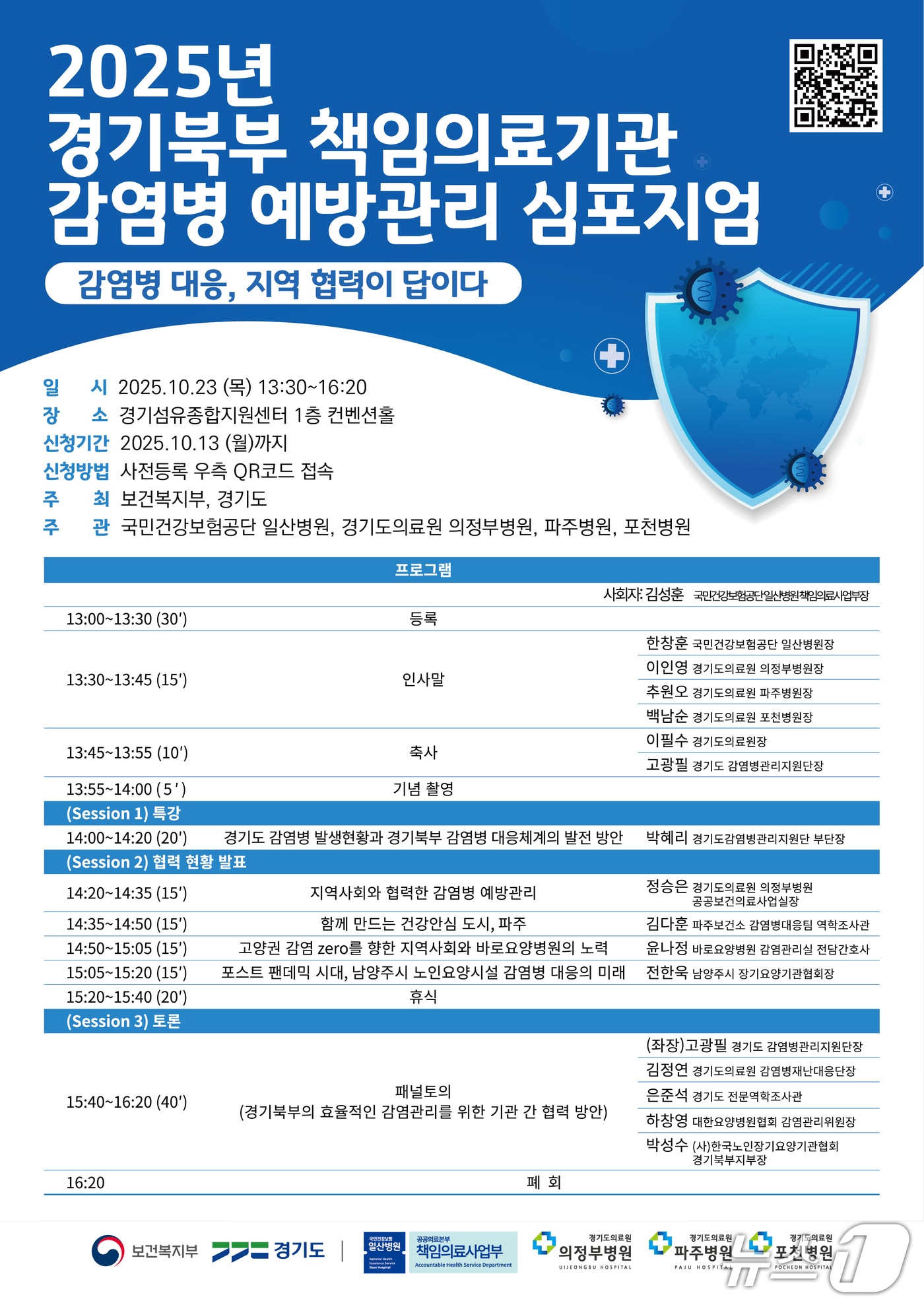 (국민건강보험 일산병원 제공 재판매 및 DB금지)