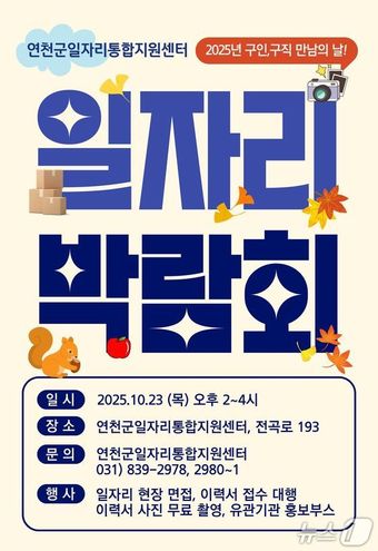 &#40;연천군 제공, 재판매 및 DB금지&#41;